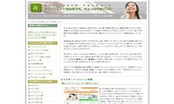 アフィリエイト 初心者でもちゃっかり稼ぐコツ